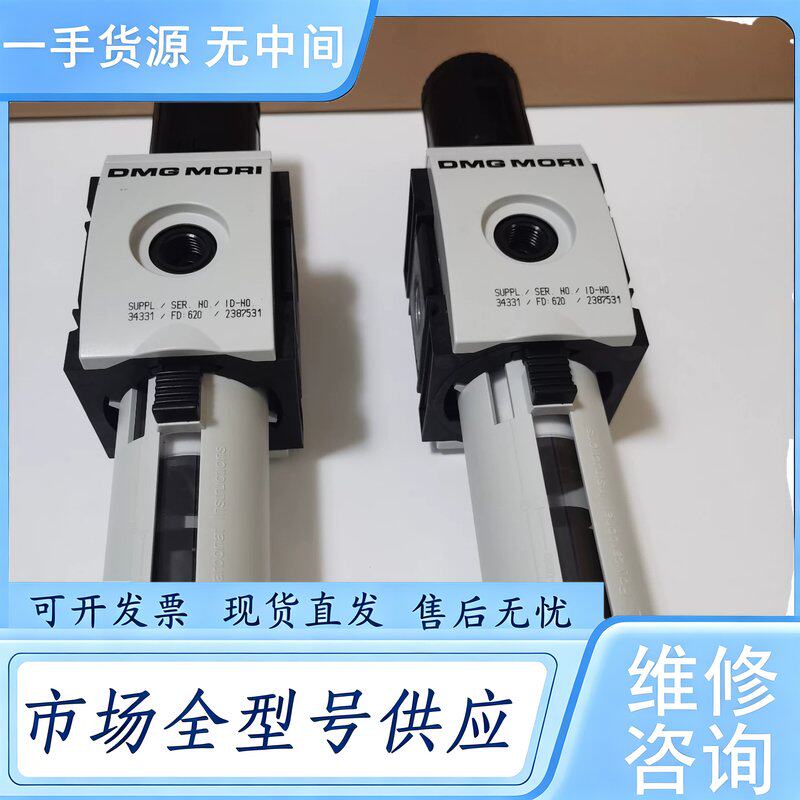 请询价--德马吉DMG过滤器调压阀2387531、2387537,23