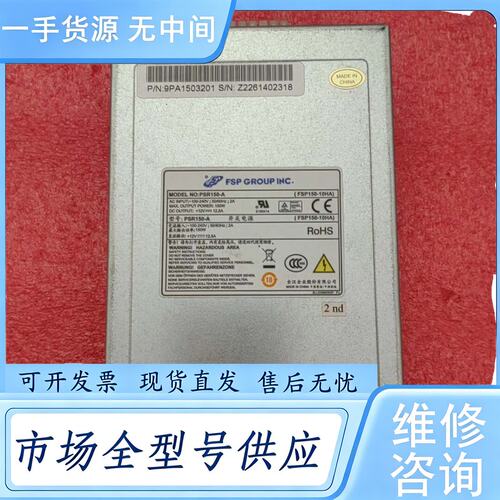请询价--PSR150-A 电源 成色好 实物图拍