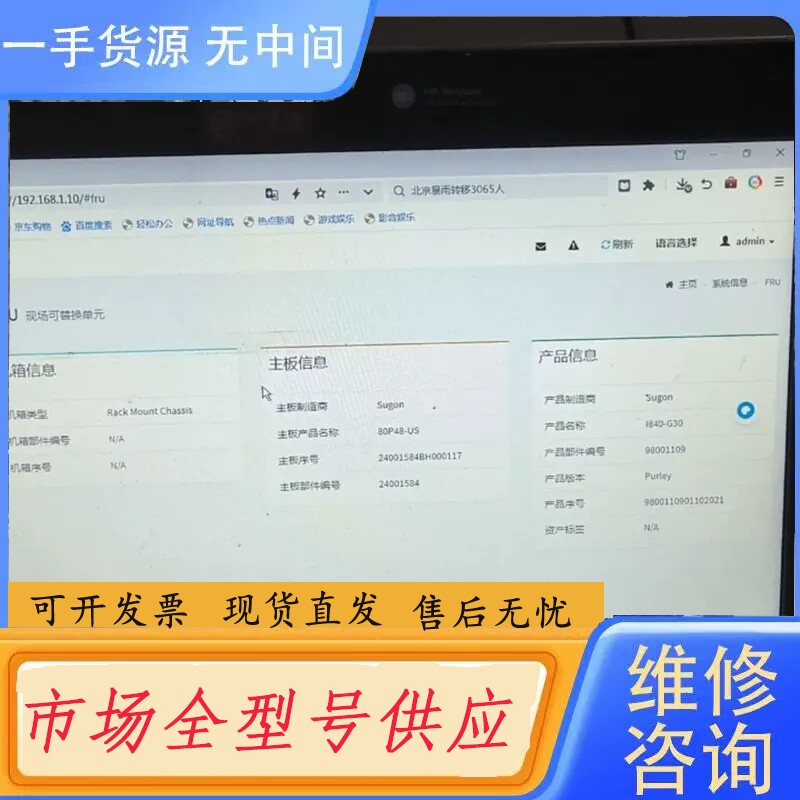 要询价-曙光I840-G30 四路服务器主板 80P48-US 主板