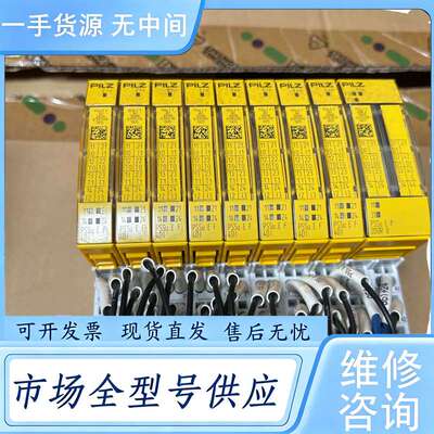 请询价--Pilz安全模块PSSUEFPS，PSSUEF4DI共8件