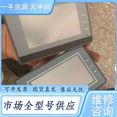 请询价--金玺触摸屏SUP043SPRG1 2个 成色如图 功能正