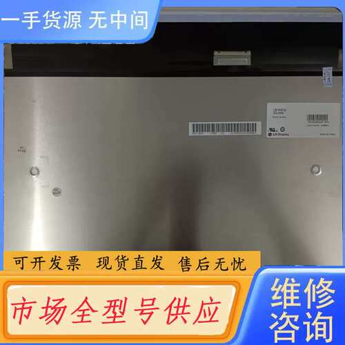 要询价-19寸LB190E02-SL01 LM190E05-SL