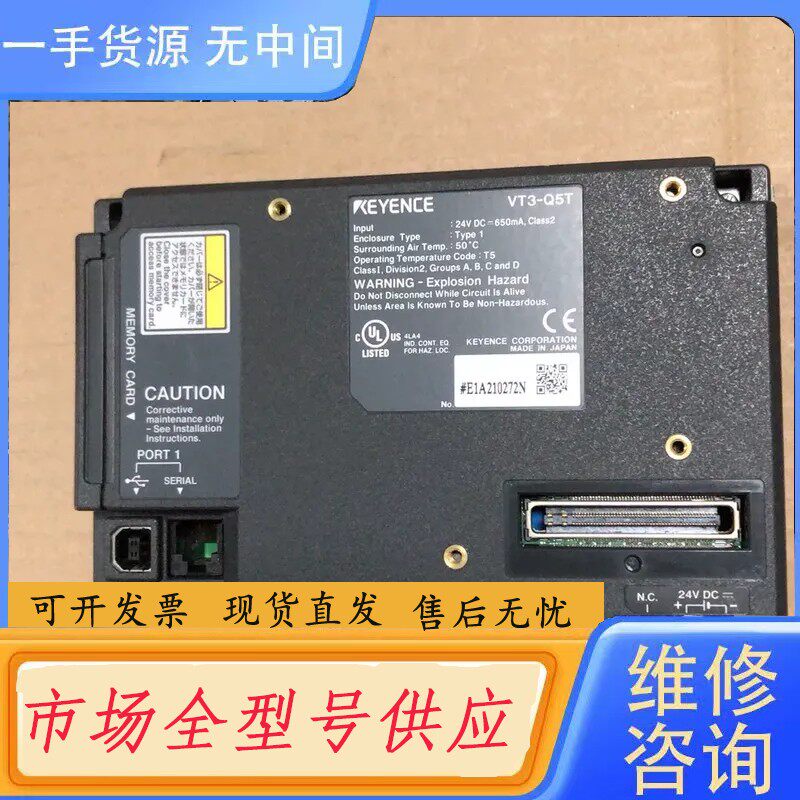 要询价-基恩士vt3-q5t触摸屏,配vt3-e3模块,功能测试正常