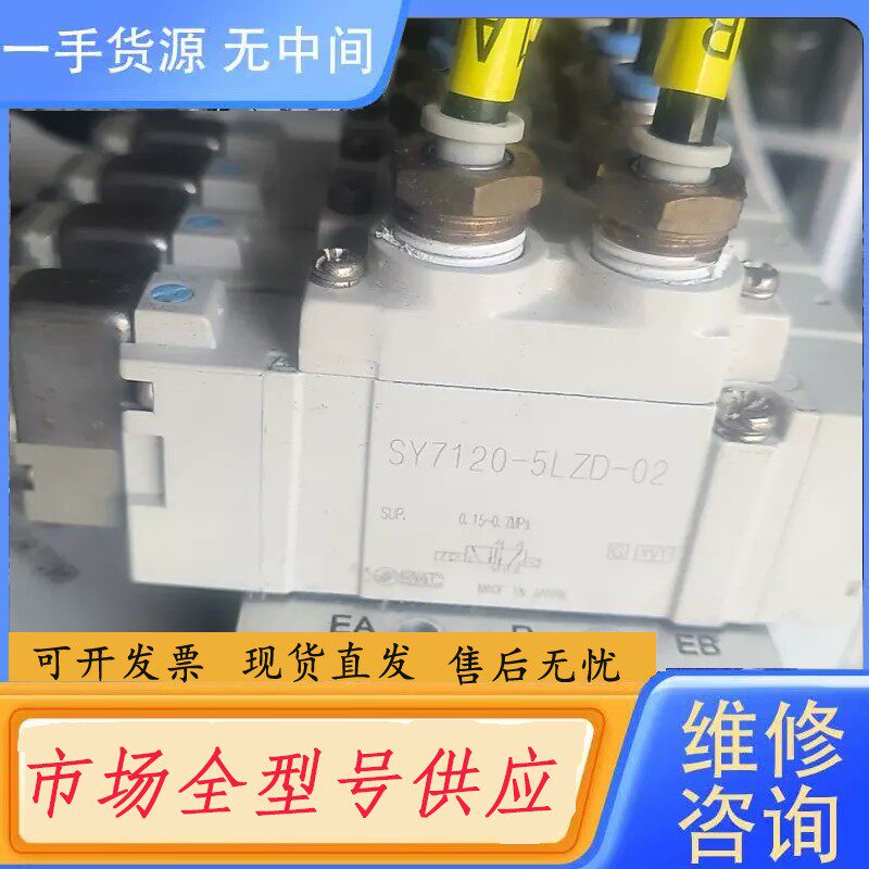 要询价-SMC，7120，SY7120一5LZD一02，50套