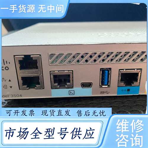 请询价--思科无线控制AC AIR-CT3504-K9