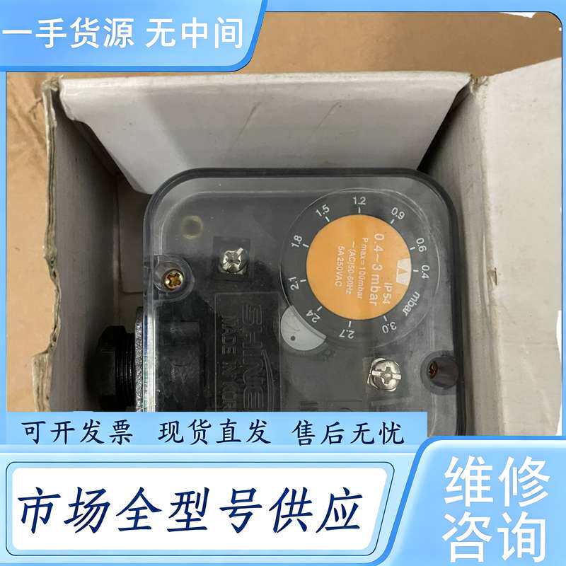请询价--SHINEUI信仪燃气压力开关SGPS 3V