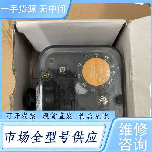 请询价--SHINEUI信仪燃气压力开关SGPS 3V