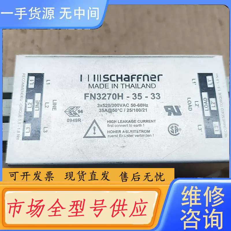 要询价-FN3270H-35-33 瑞士SCHAFFNER夏弗纳滤波