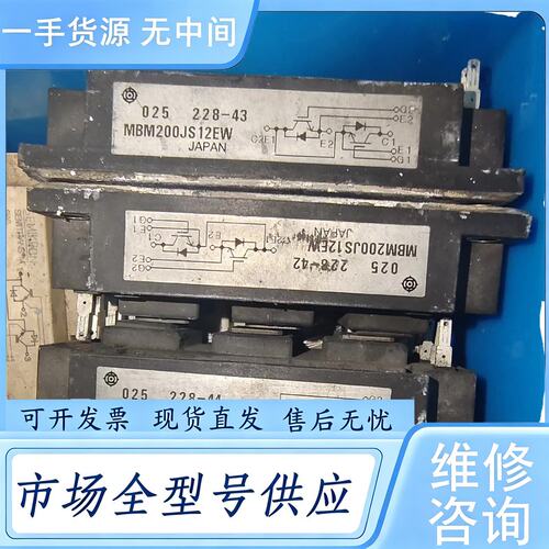 请询价--MBM200JS12EW
