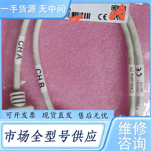 请询价--vector 通用CANcable 2Y，型号05075，需