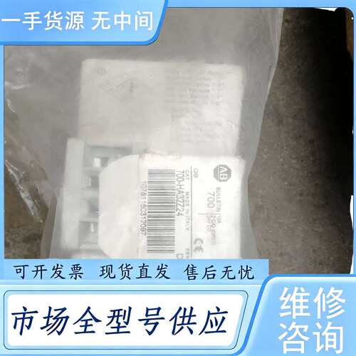请询价--AB继电器700-HA32Z24，2个