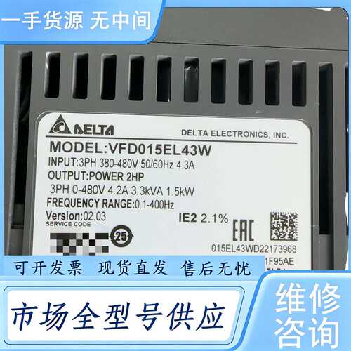 请询价--台达变频器VFD015EL43W. 1.5KW. 成色超棒！