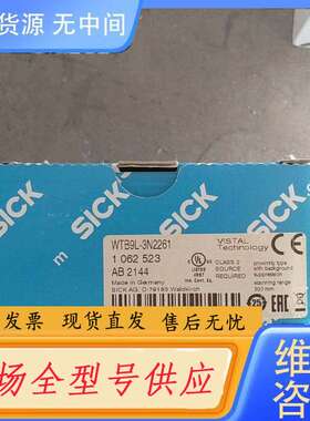 要询价-sick西克WTB9L-3N2261货号1062523实