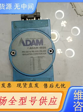 要询价-研华ADAM-4520，件功能包好需要的联系