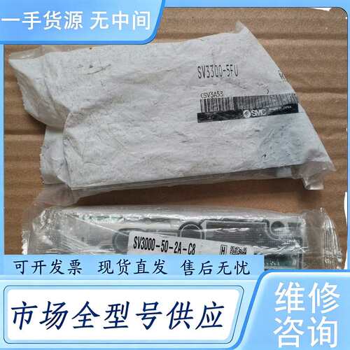 请询价--SMC电磁阀SV3300-5FU，带底座SV3000-50-