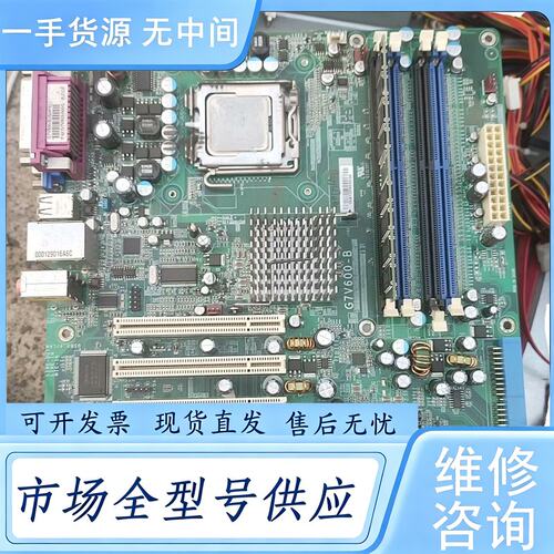 请询价--工控机主板G7V600-B，，无修无改，包测试包好用