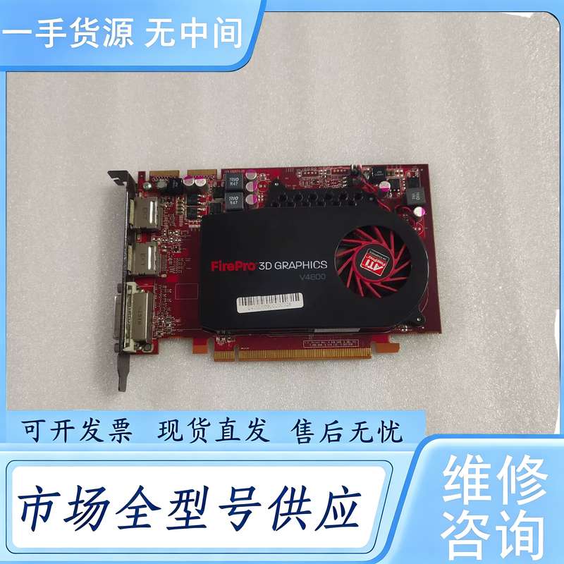 请询价--蓝宝石V4800图形显卡 1G显存 DDR5