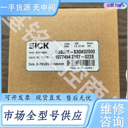 请询价--正品 SICK西克 DBS36E-S3GK02000