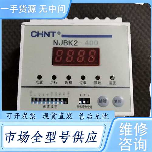 请询价--正泰数显电动机保护继电器 NJBK2-200过载断相三相不平