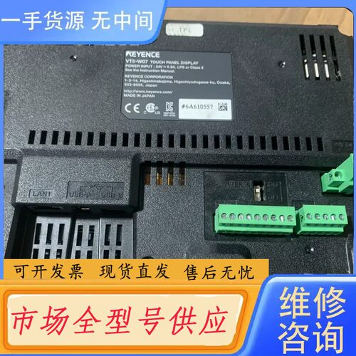 要询价-基恩士KEYENCE:基恩士正品触摸屏VT5-W07成色