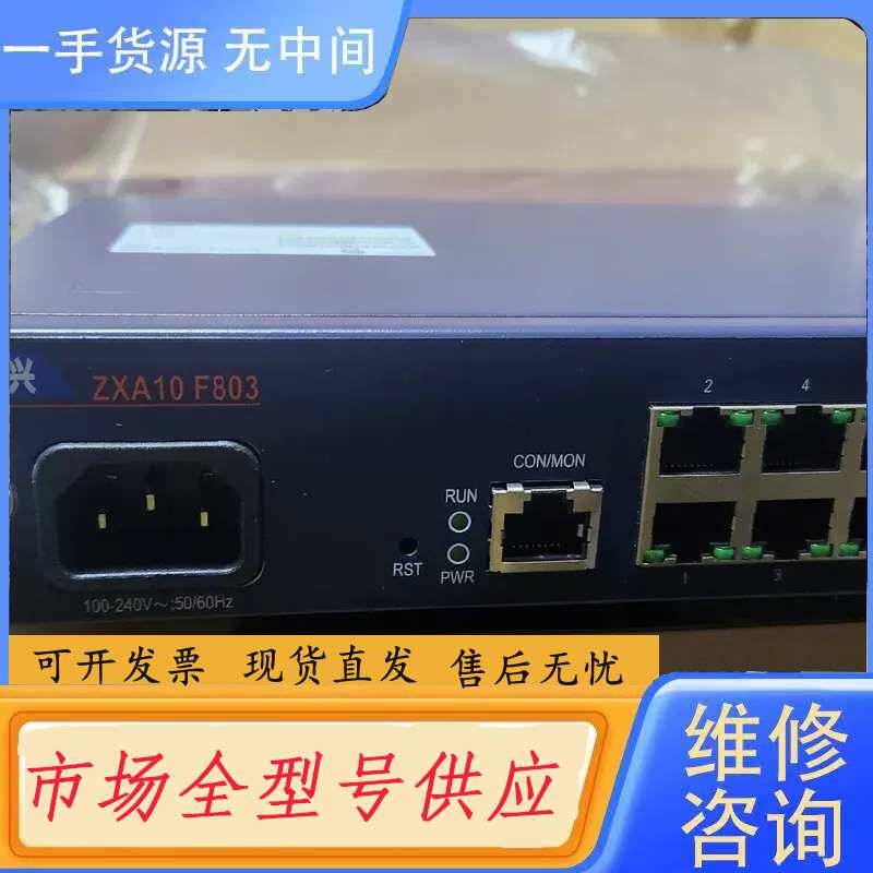 要询价-中兴F803-8FE GPON