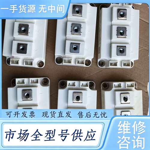 请询价--西门康IGBT模块SKM300GB128D成色都在图上功