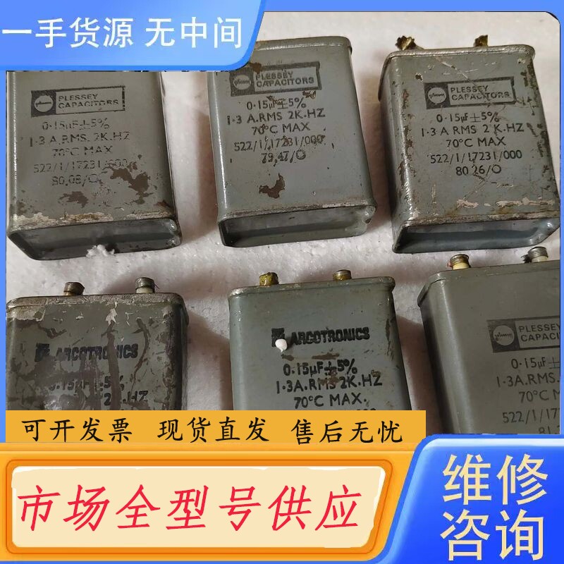 要询价-TCC副牌英国油浸电容2000V 0.15uf