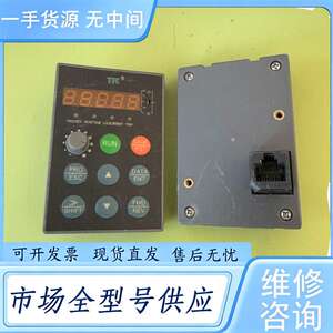 请询价--TTK 变频器面板