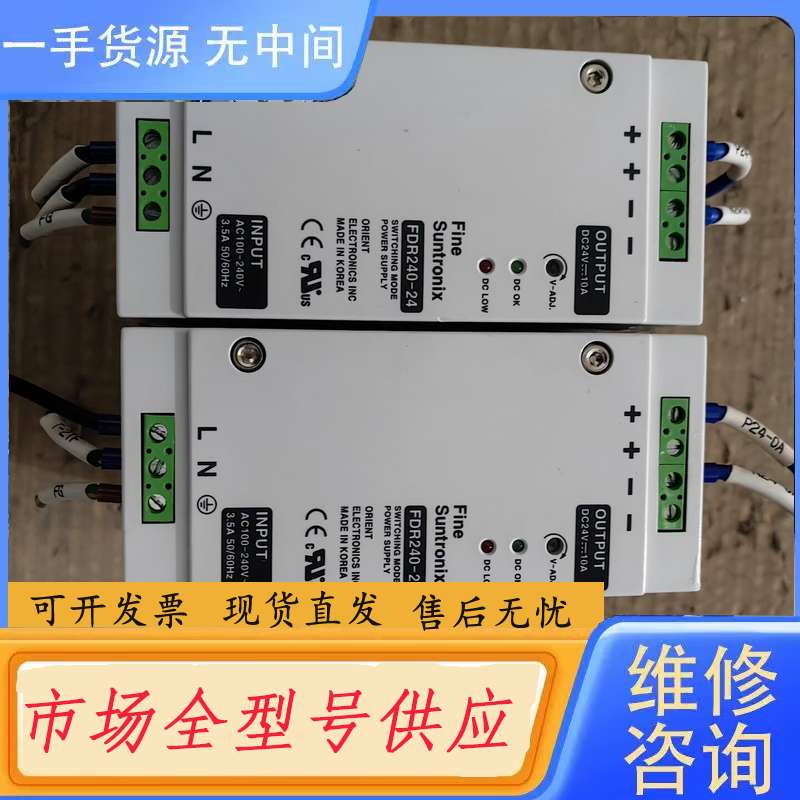 请询价--韩国电源2个，FDR240-24,实物拍摄具体，功能