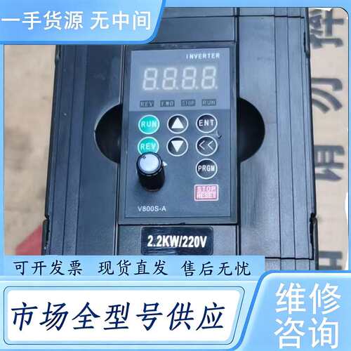 请询价--LCV800-H-2T0022G/0040P 2.2KW 2