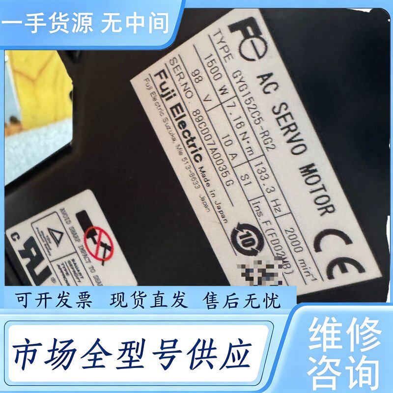 请询价--富士1500W伺服电机GYG152C5-RG2,图上一个,功维 修