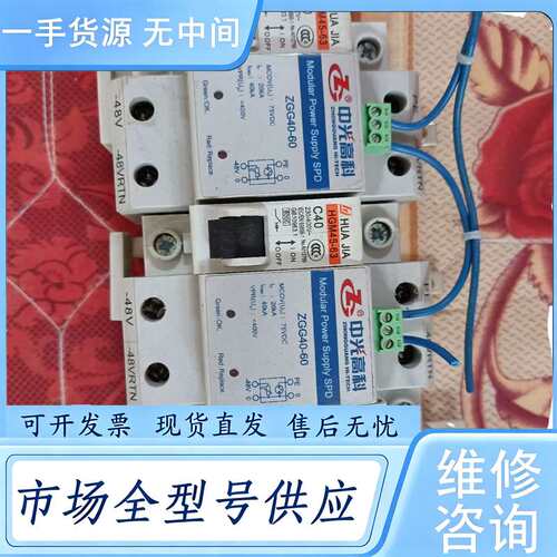 请询价--中光高科ZGG40-60直流防雷器75VDC 20-40KA
