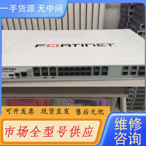 要询价-飞塔防火墙 FG-600C 企业级防火墙需要联系八台，双