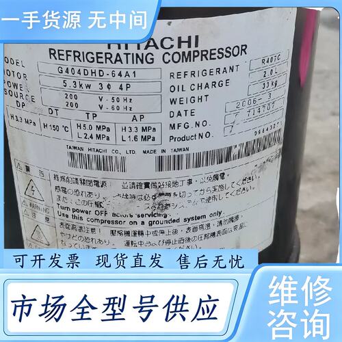 请询价--日立G404DHD-64A1变频压缩机