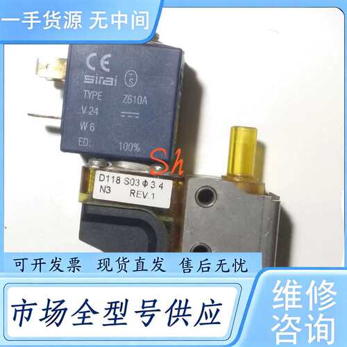请询价--意大利sirai电磁阀TYPE Z610A