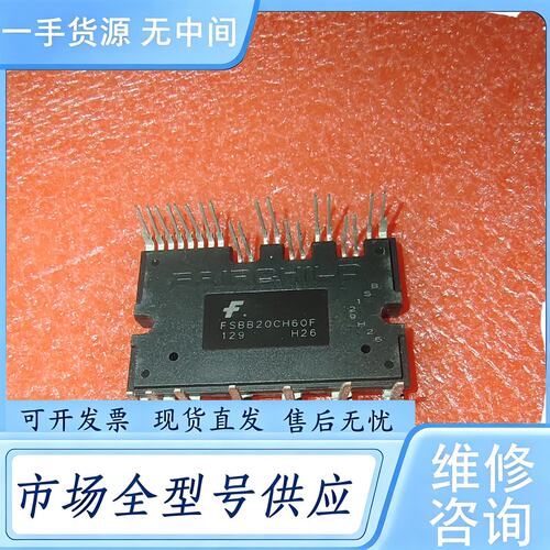 请询价--FSBB20CH60F