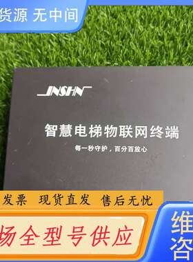 要询价-电梯配件 智慧电梯物联网终端 EM05L01，没使用过，