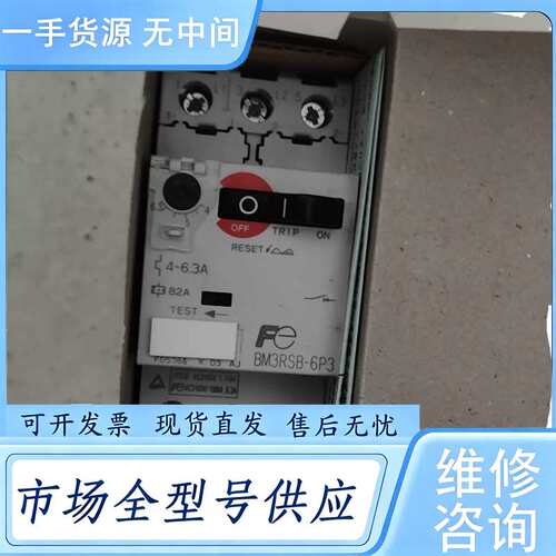 请询价--富士BM3RSB-6P3马达保护器，额定电流4-6.3A，磁