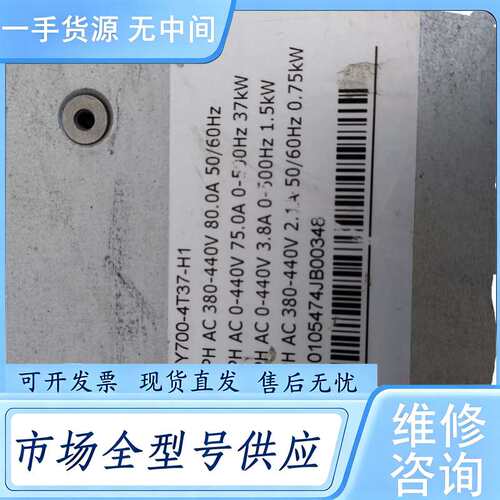 请询价--DY700变频器37kw配件！