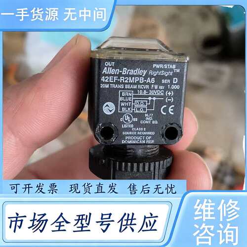 请询价--Allen Bradley 42EF-R2MPB-A6光电传