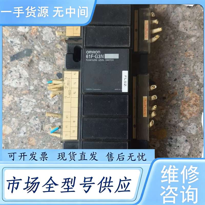 请询价--omron液位开关继电器 61F-G3N 61F-I