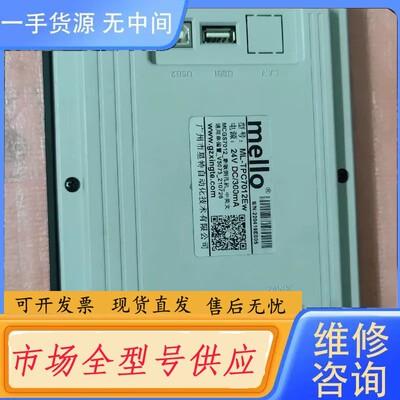 要询价-mello触摸屏 ML-TPC7012Ew 精品！成