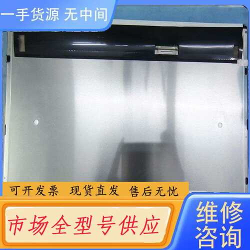 要询价-19寸LB190E02-SL01 LM190E05-SL