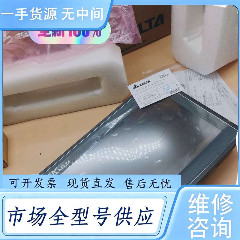 请询价--DOP-110WS台达10寸触摸屏包邮顺丰，盒子上标