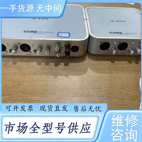 请询价--ICON CUBE 4nano声卡，通电灯亮功能测试不了30