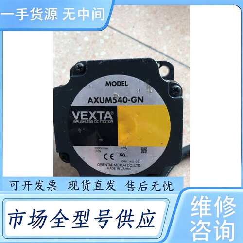 请询价-- VEXTA AXUM540-GN 实物拍摄 *