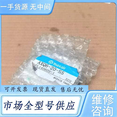 请询价--Maxair AXQ6-20-S5滑台气缸，AXQ6-2