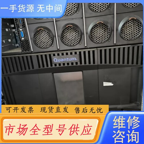 要询价-昆腾Quantum Scalar i500磁带库，4U高度。