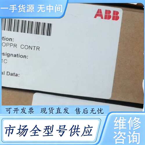 请询价--ABRC-01C ABB制动板ABRC-01C，AI