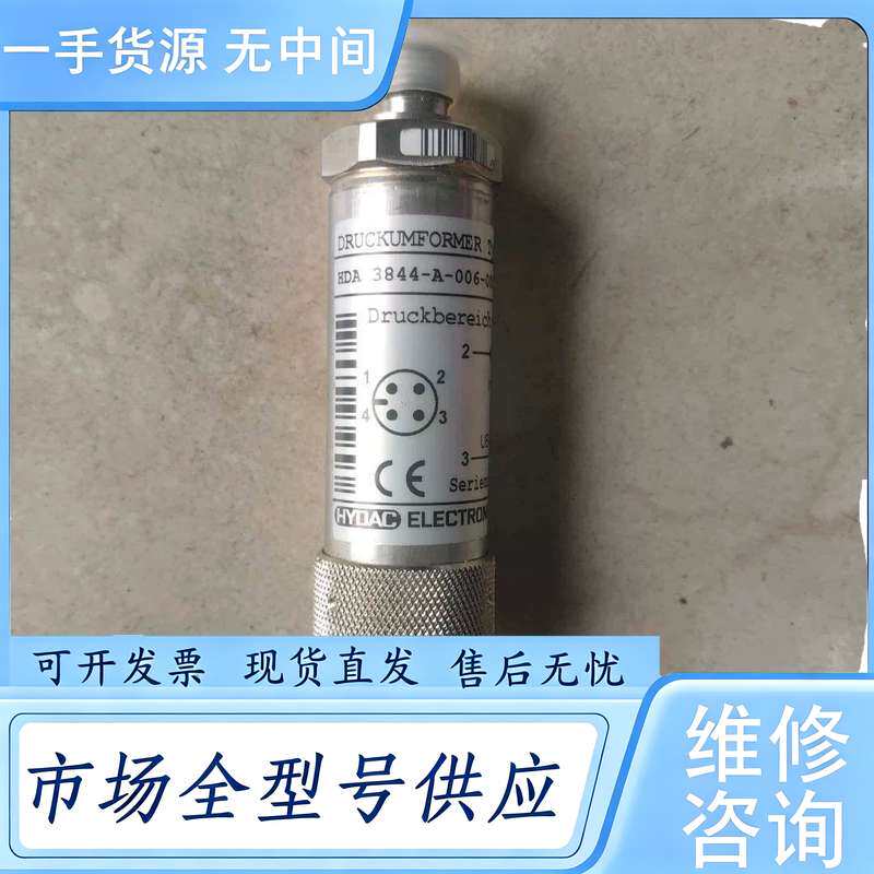 请询价--促销 贺德克压力传感器 HDA 3844-A-006-000